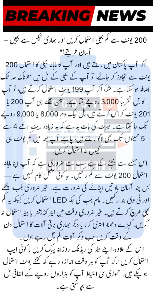 Avoid High Electricity Bills in Pakistan