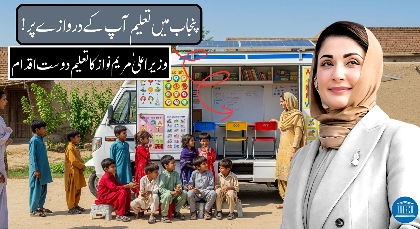 CM Maryam Nawaz Launches School & Library on Wheels Across Punjab