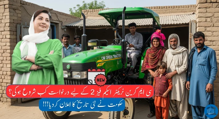 CM Punjab Green Tractor Scheme Phase 2 Application Open Date Announced