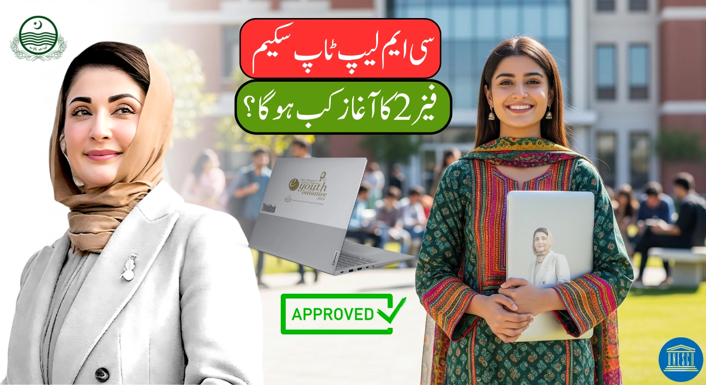 CM Punjab Laptop Scheme Phase 2 Online Registration