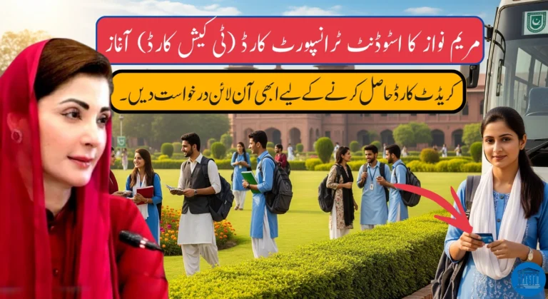 CM Punjab Launches Student Transport Card (T-Cash Card) 2025