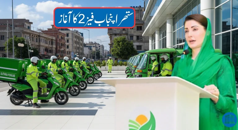 CM Punjab Launches Suthra Punjab Program Phase 2