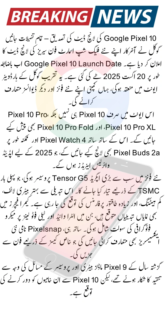 Google Pixel 10 Launch Date Officially Realease – Everything You Need to Know