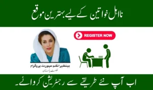 How to Register for Benazir Kafalat in July 2025