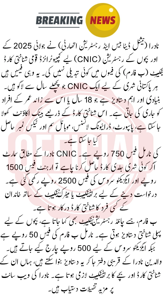 NADRA CNIC & B-Form Fee Structure – Updated July 2025 (Standard, Urgent & Executive Charges)