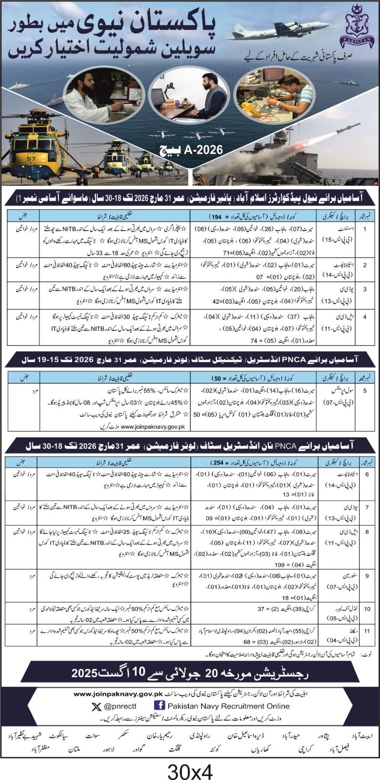 Join Pak Navy as Civilian Jobs 2025-26 – Online Registration Open (Batch A-2026)