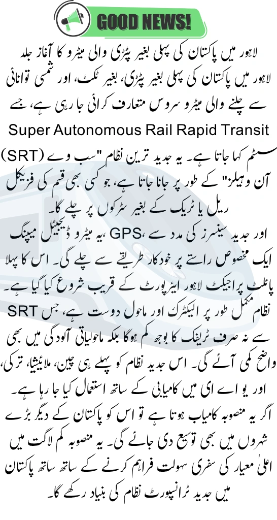 Pakistan’s First Trackless Metro Set to Launch in Lahore – A Game Changer in Urban Transport