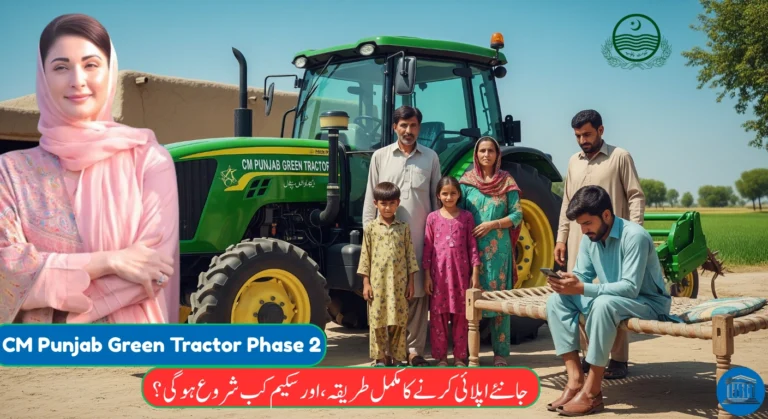 Punjab Green Tractor Scheme Phase 2