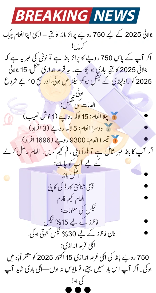 Rs750 Prize Bond Result July 2025 – Check Your Lucky Numbers Now!