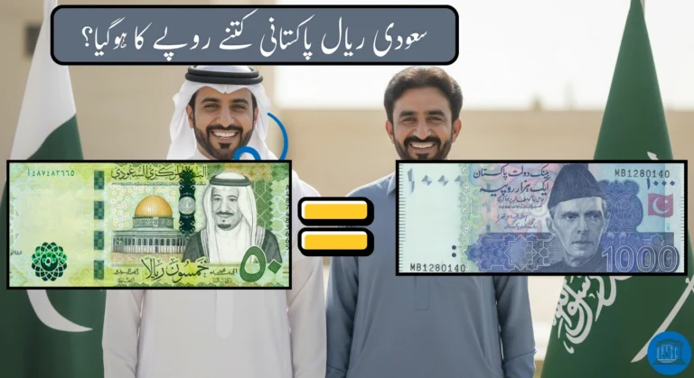 Today Saudi Riyal To PKR - 21 July 2025 Prices (Updated)