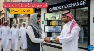 Today Saudi Riyal To Pakistani Rupees (SAR to PKR) – 24 July 2025 Rates [Updated]