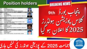 Punjab Board 9th Class Position Holders 2025 – Full List and Details